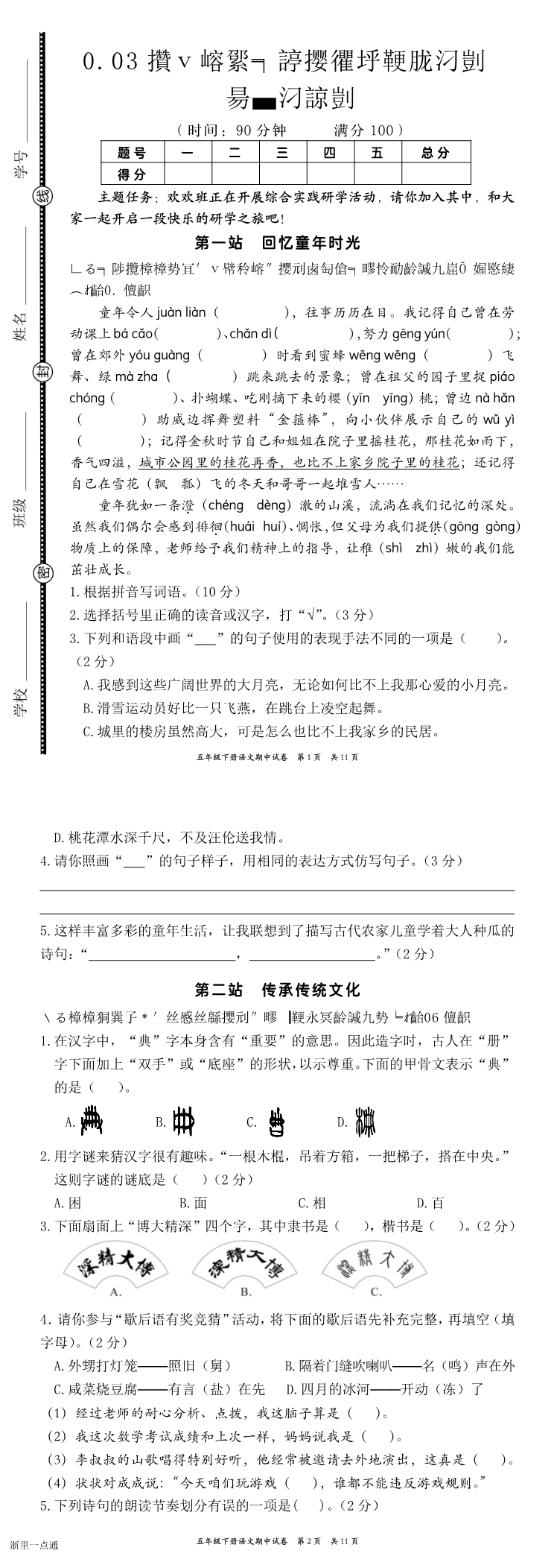 缩略图