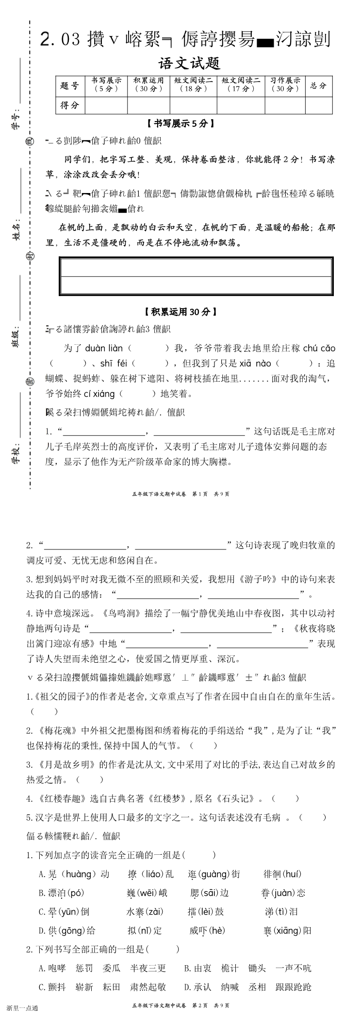 缩略图