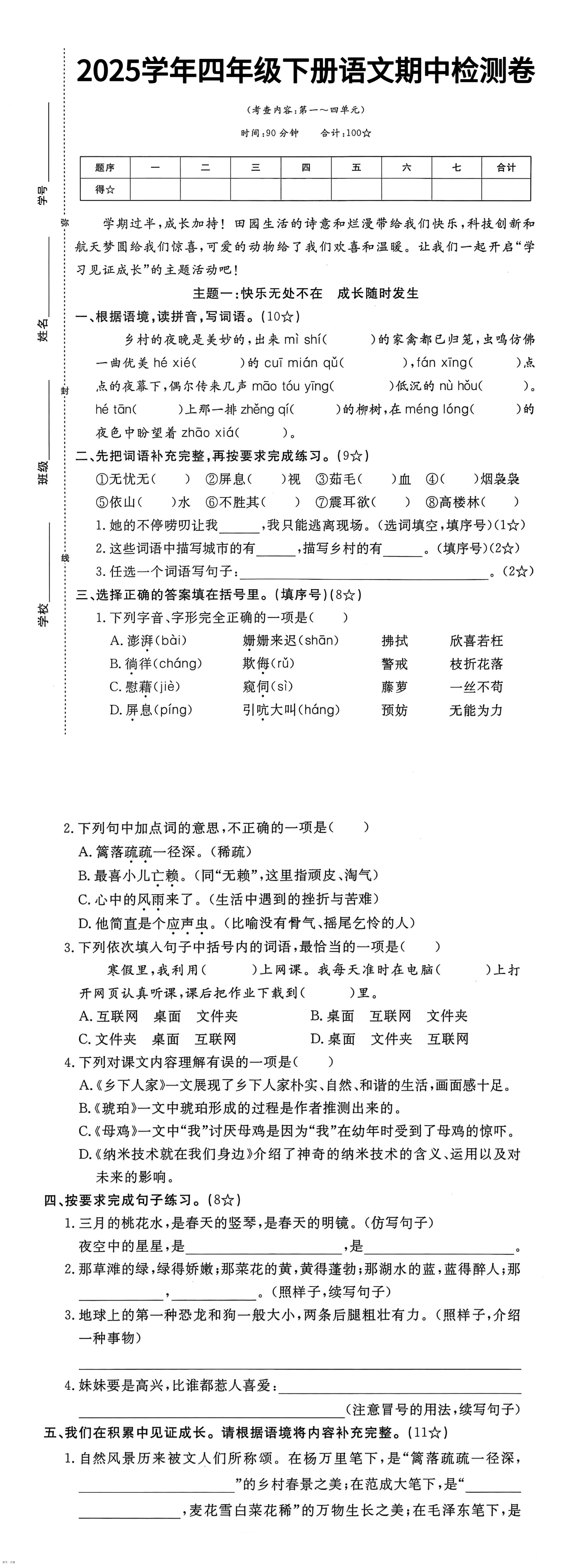 缩略图