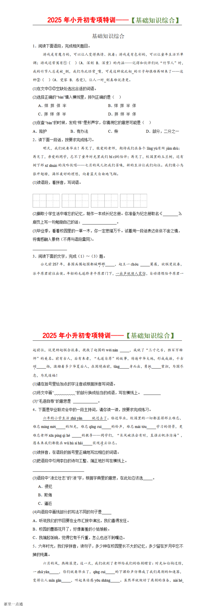 缩略图
