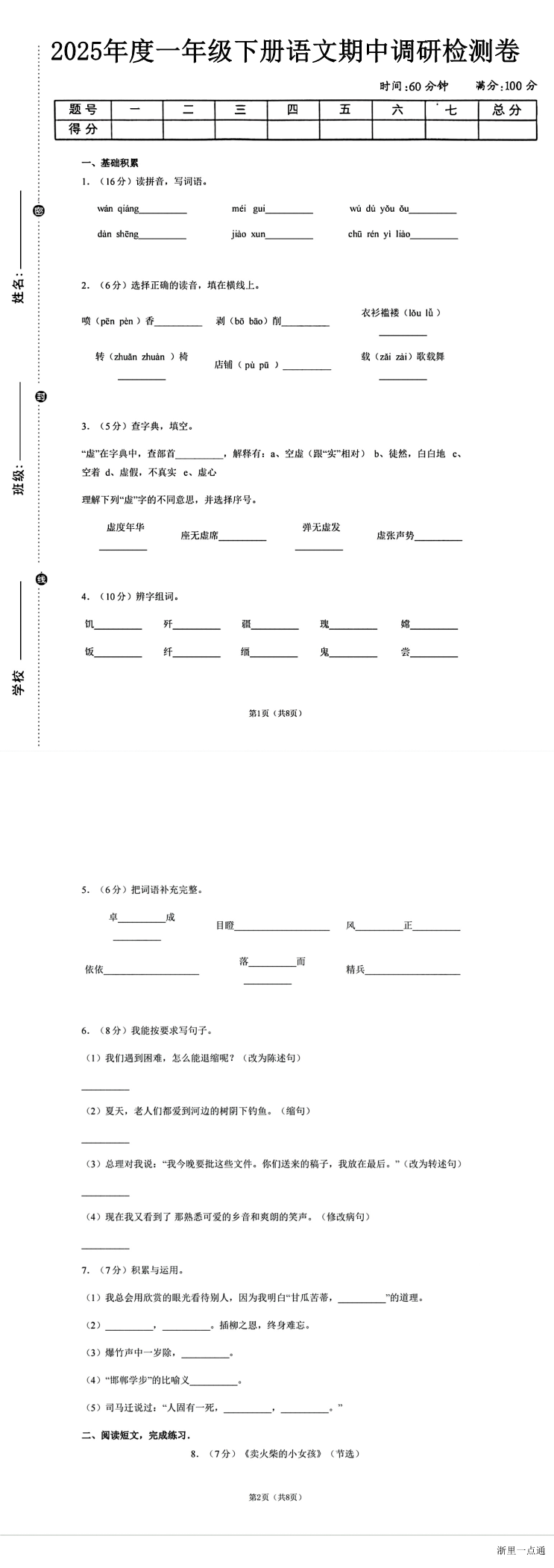 缩略图