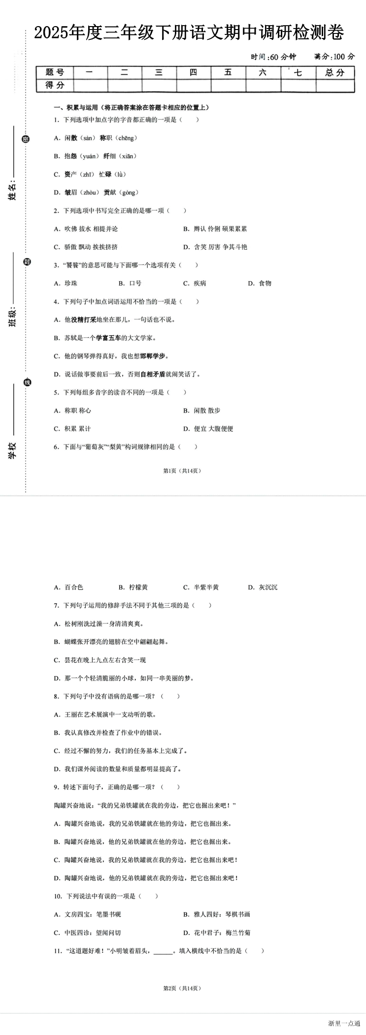 缩略图