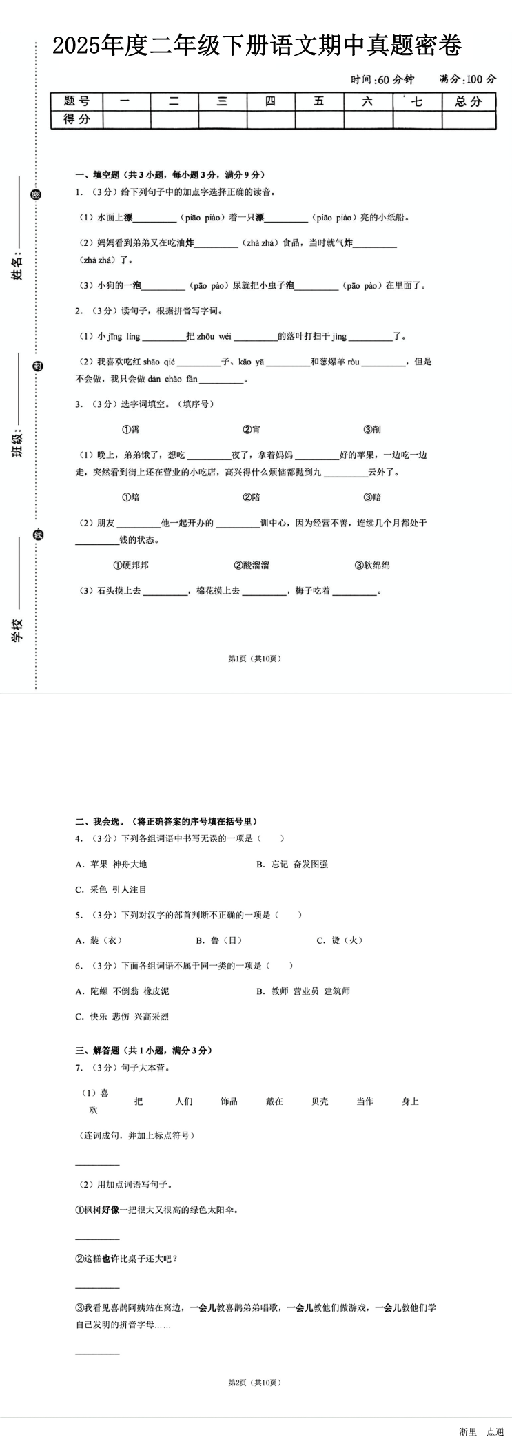 缩略图
