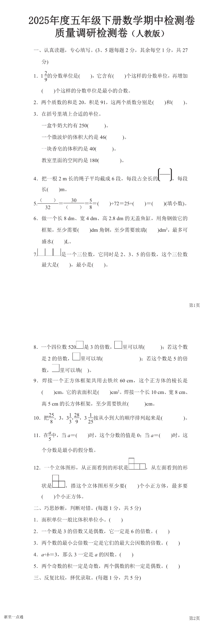 缩略图