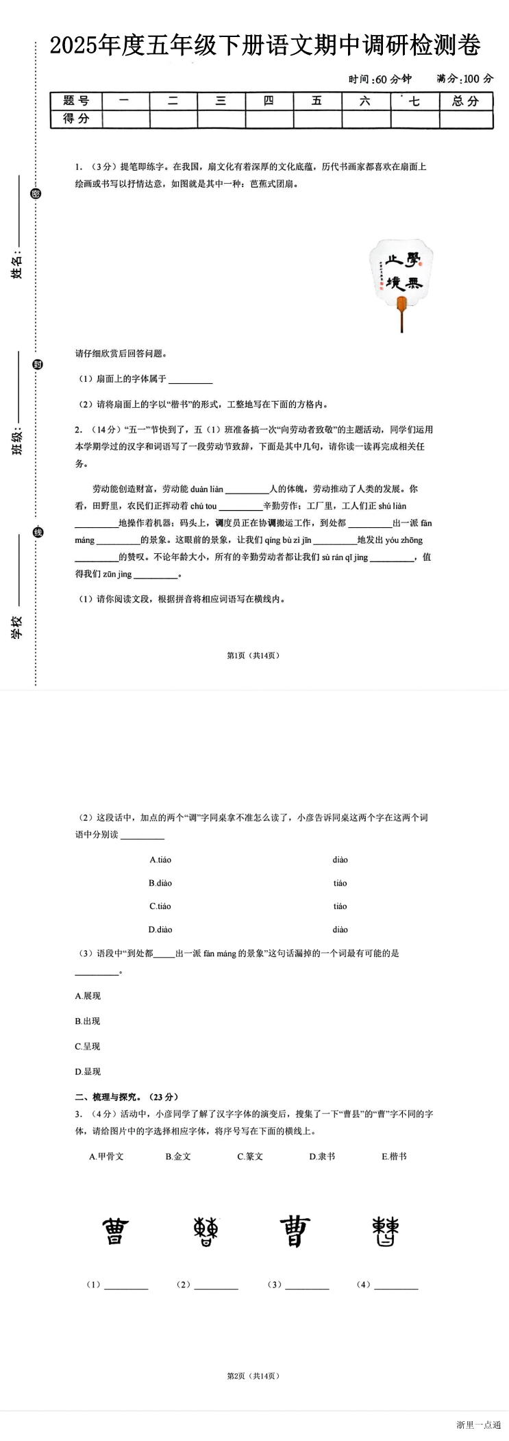 缩略图