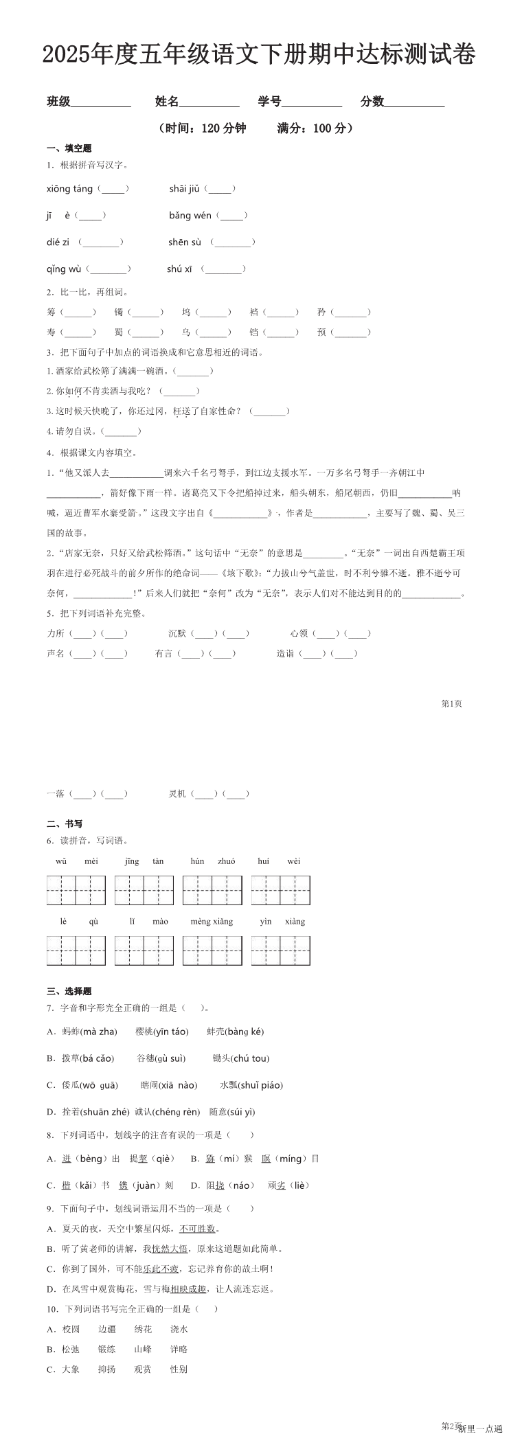 缩略图