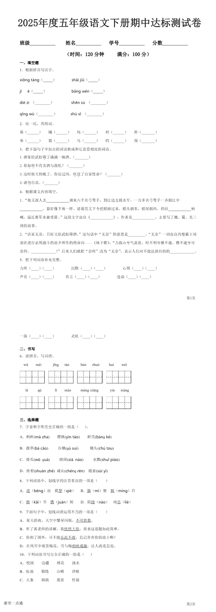 缩略图