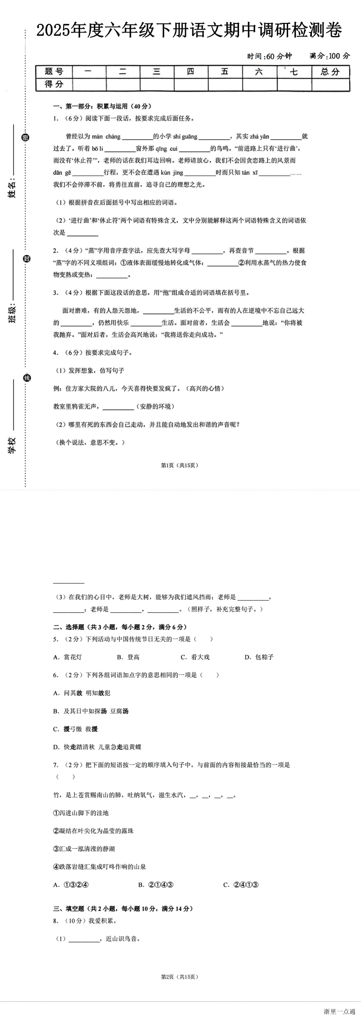 缩略图