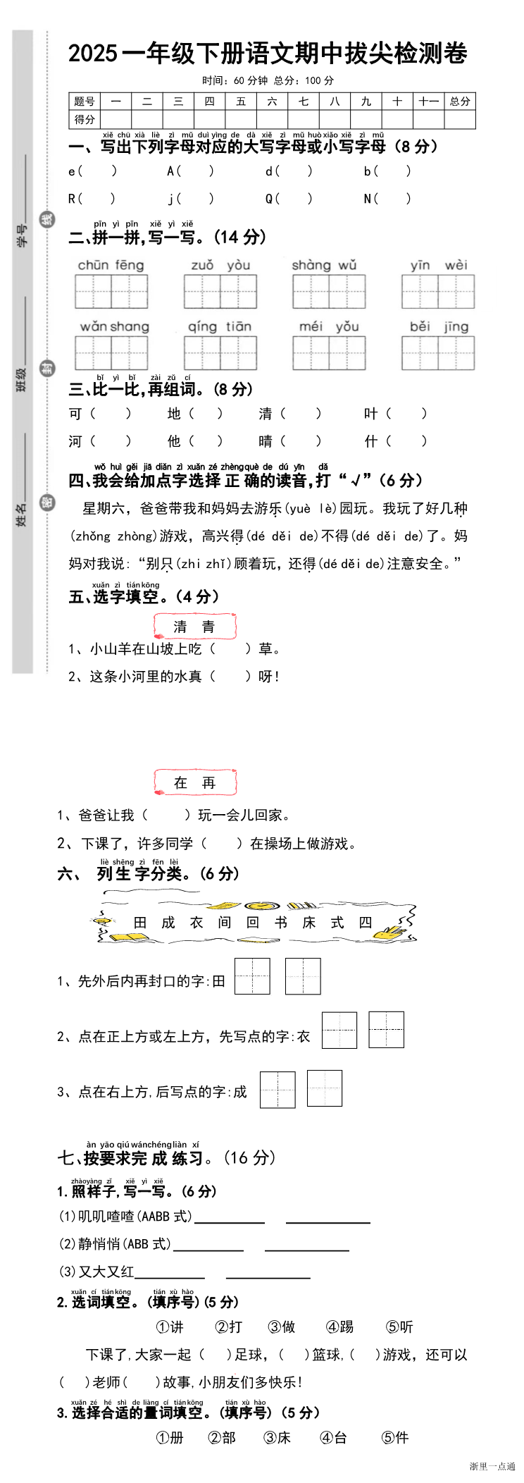 缩略图