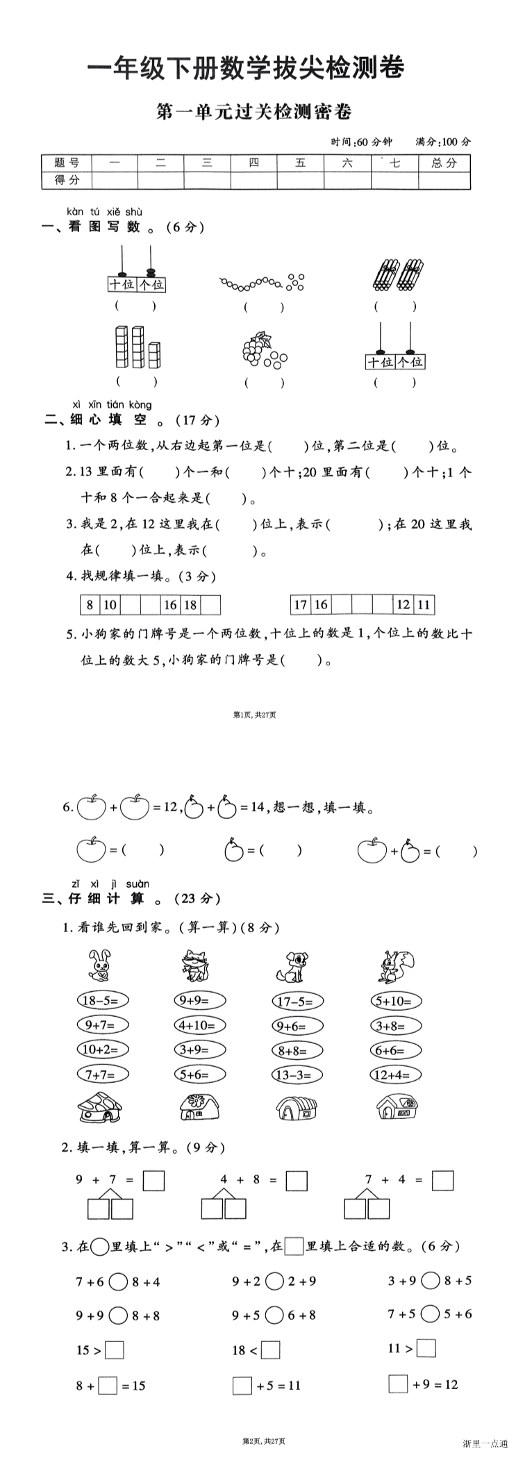 缩略图