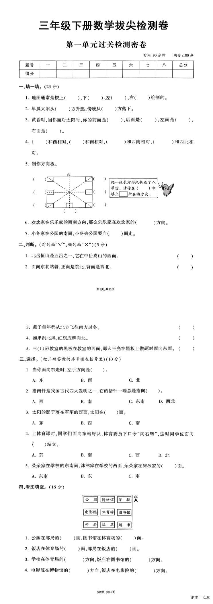 缩略图