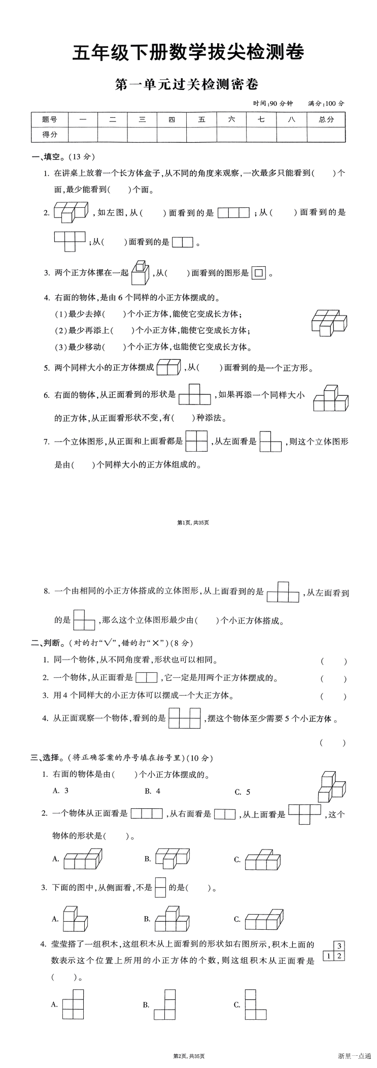 缩略图