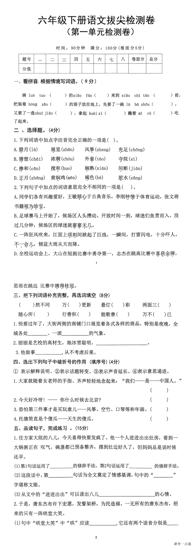 缩略图