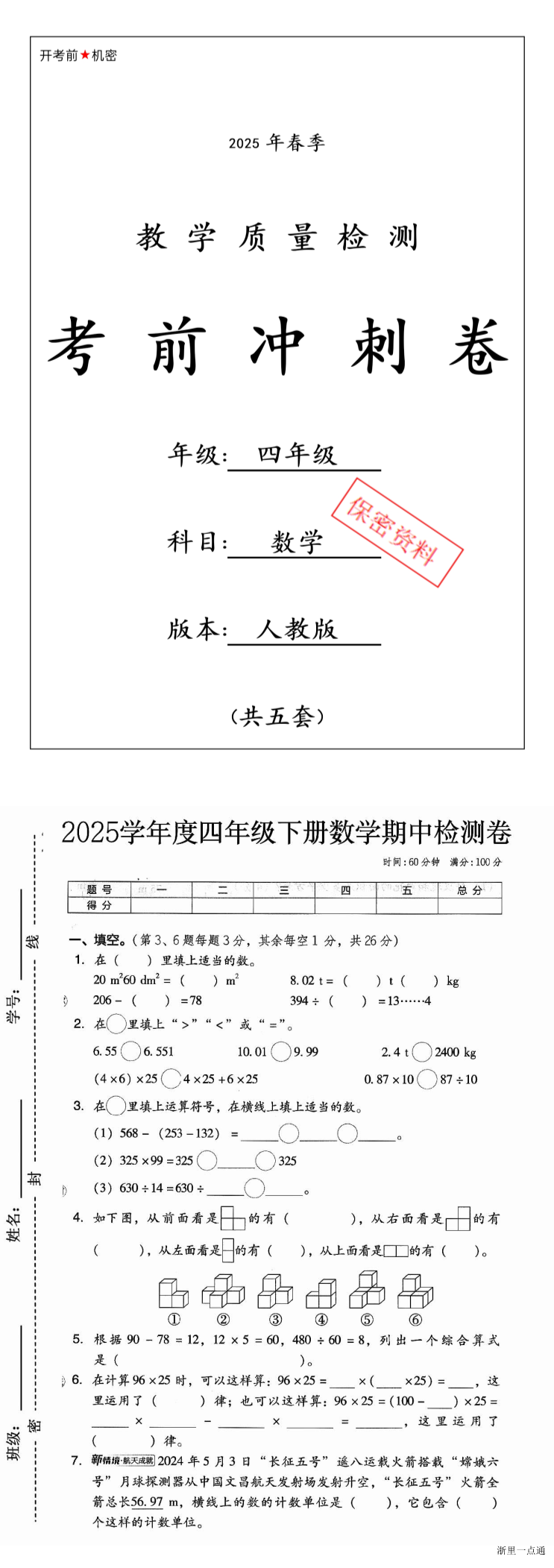 缩略图