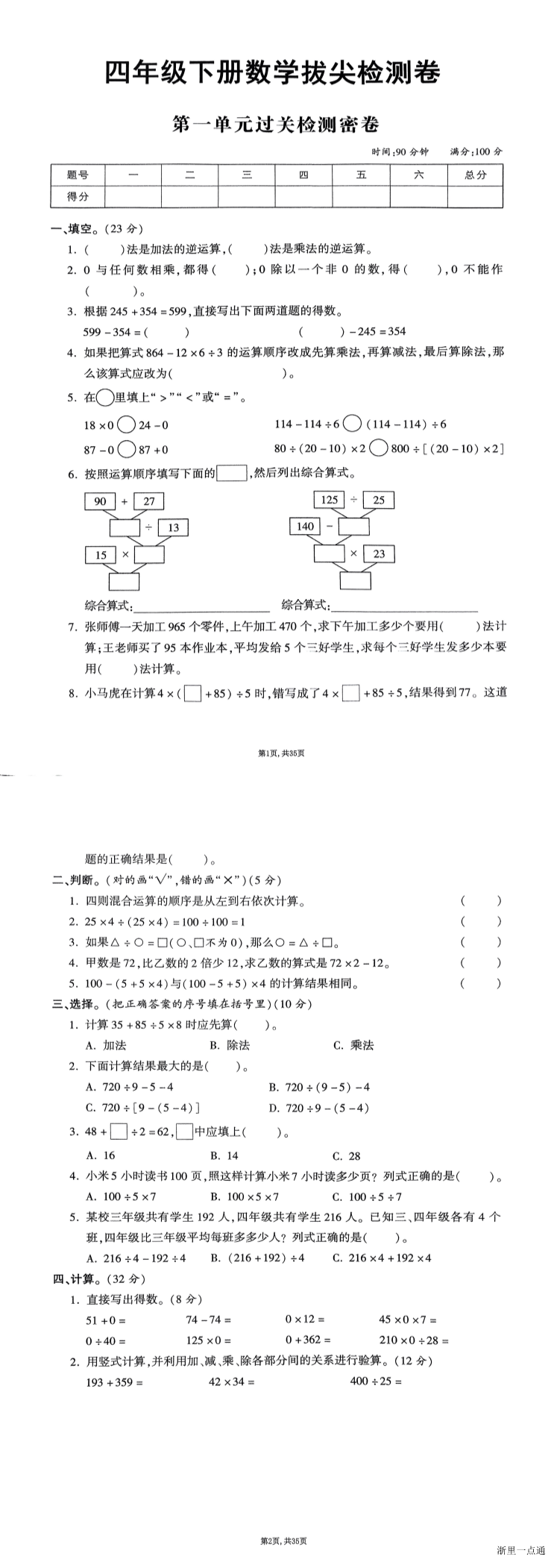 缩略图