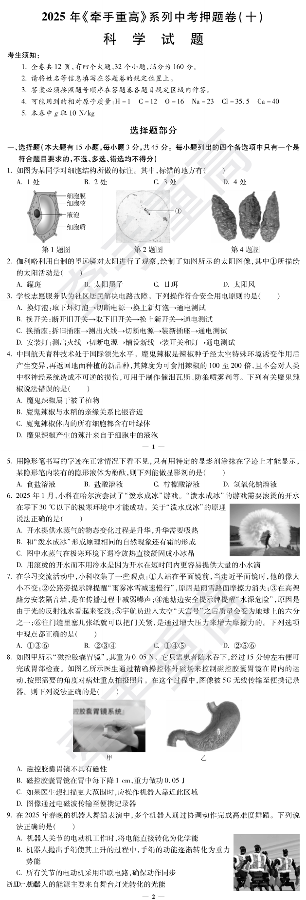 缩略图