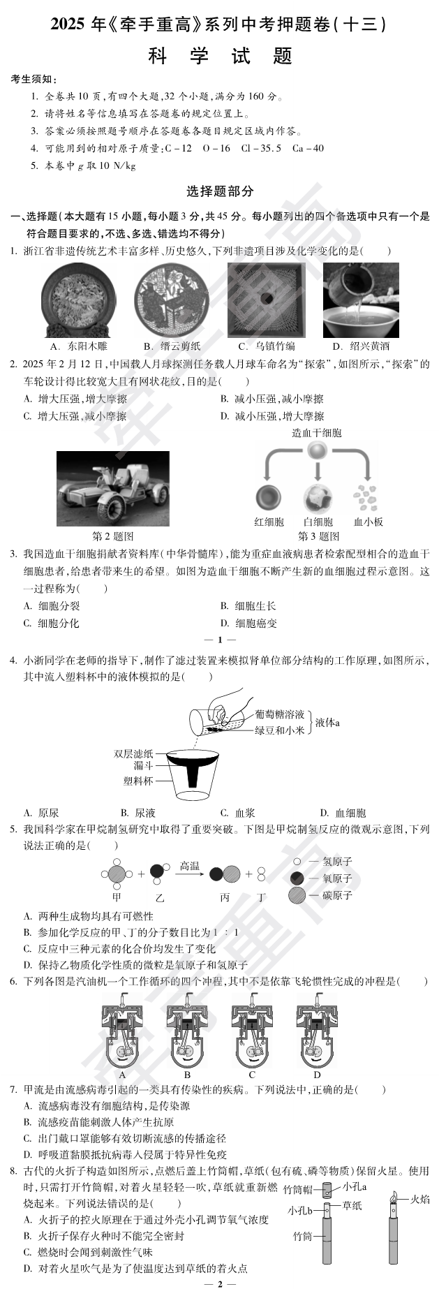 缩略图