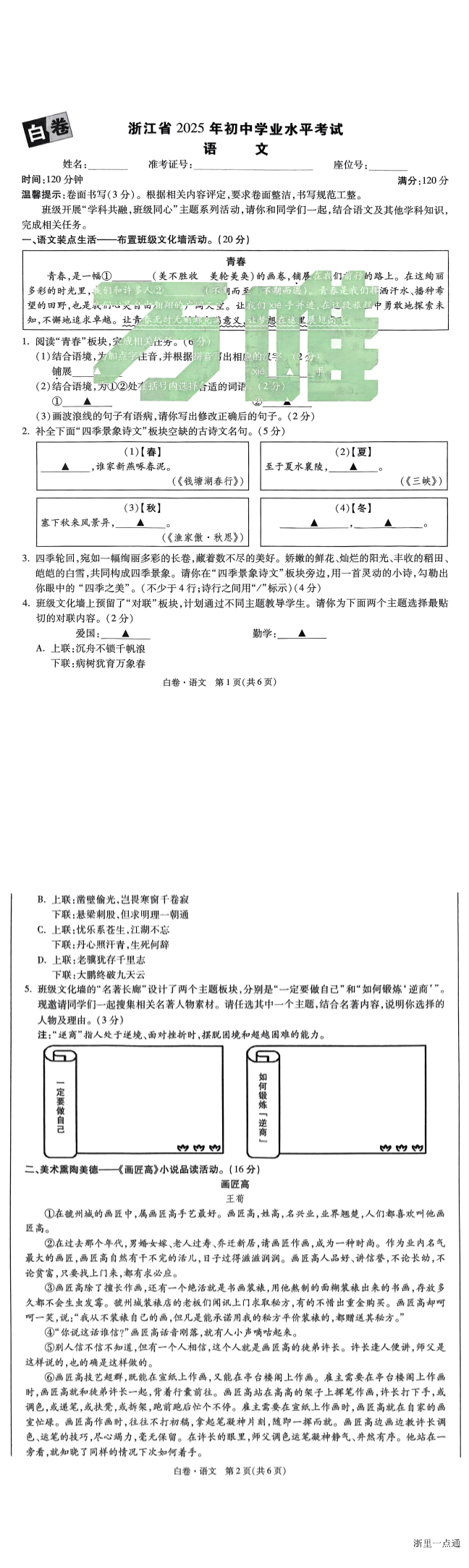 缩略图