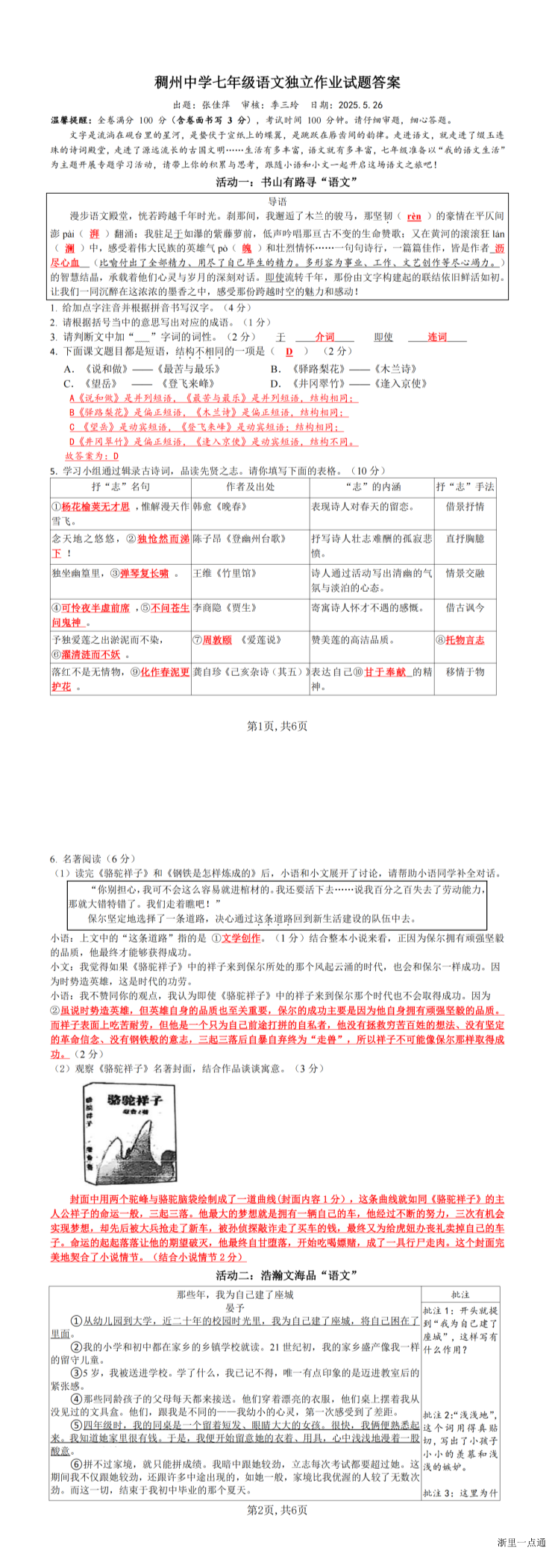 缩略图