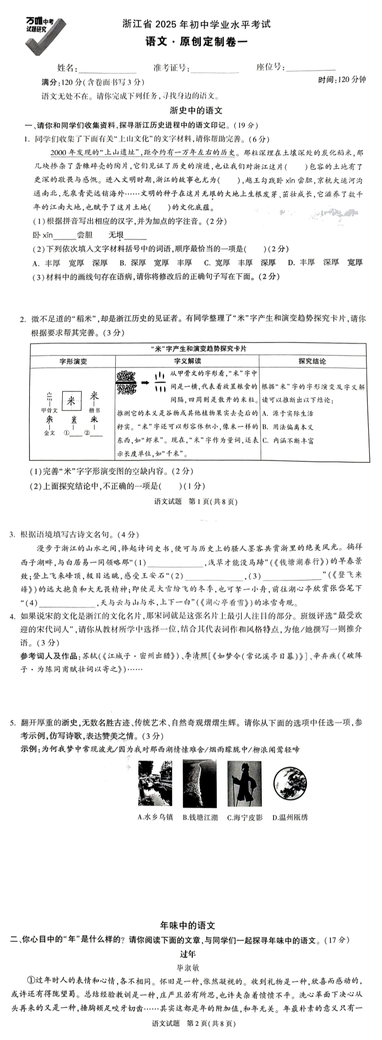 缩略图