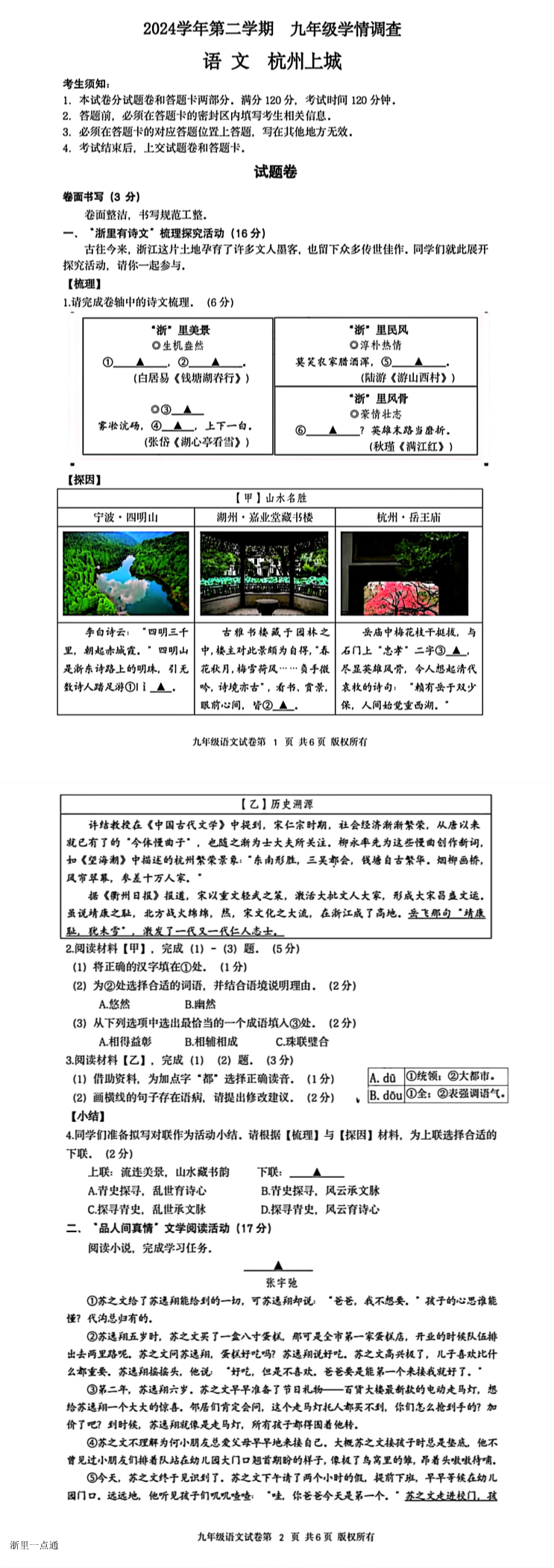 缩略图