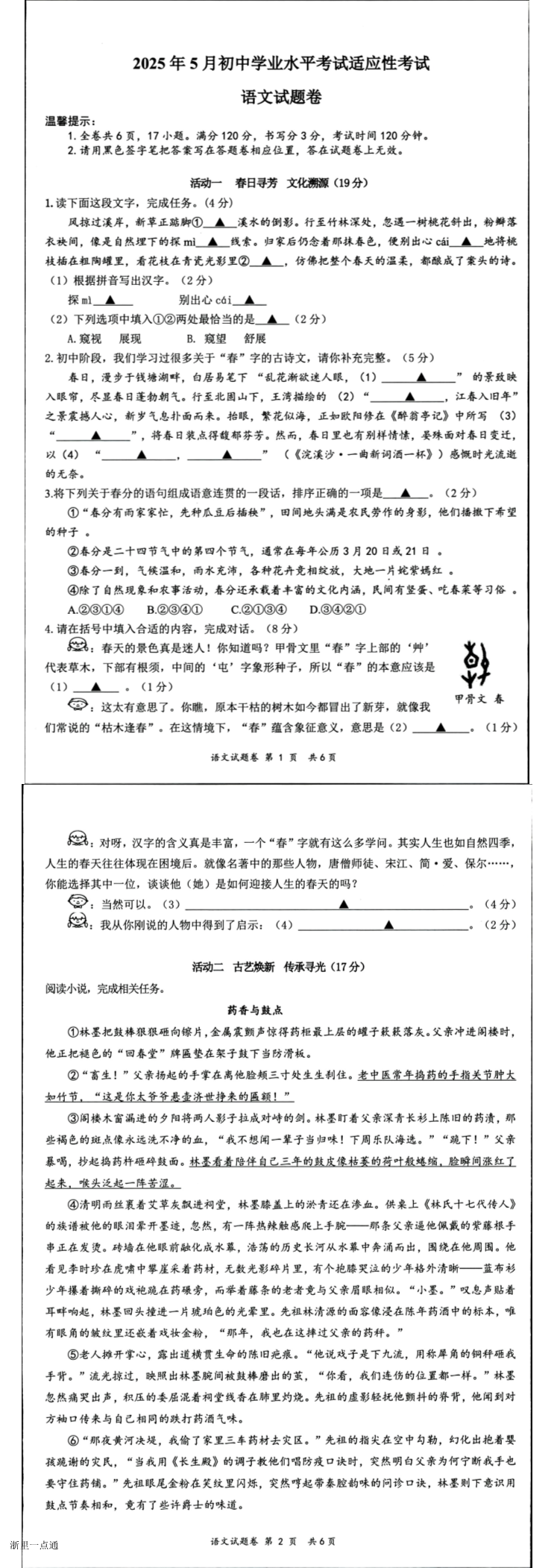 缩略图