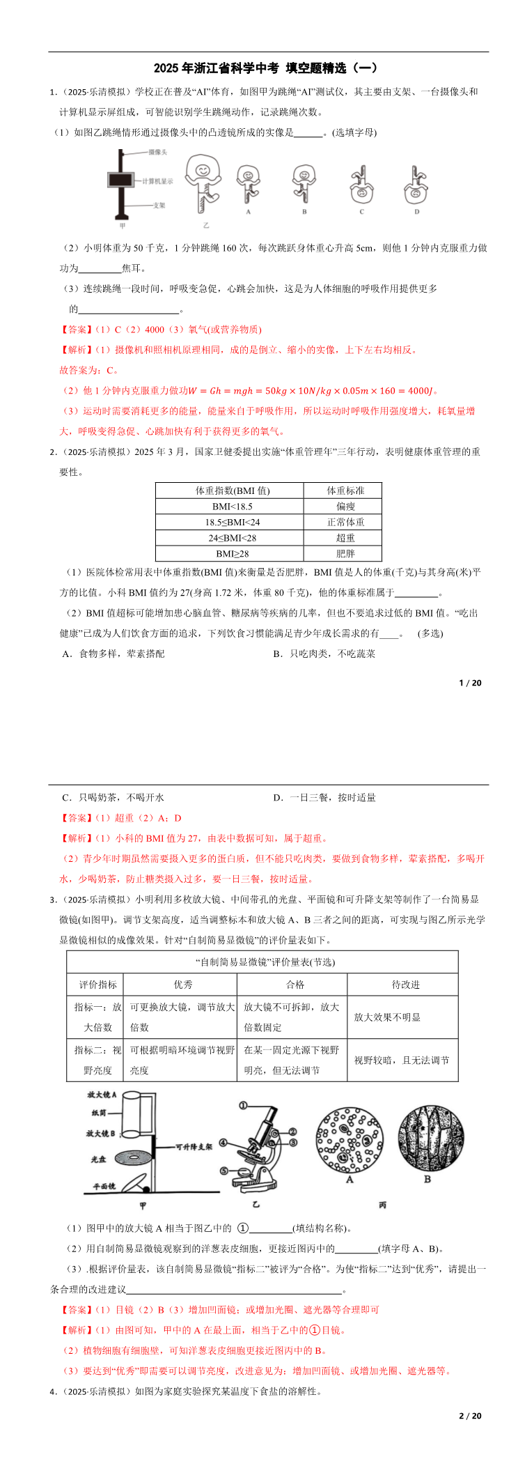 缩略图