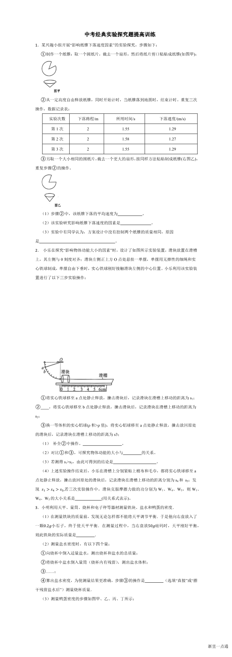 缩略图