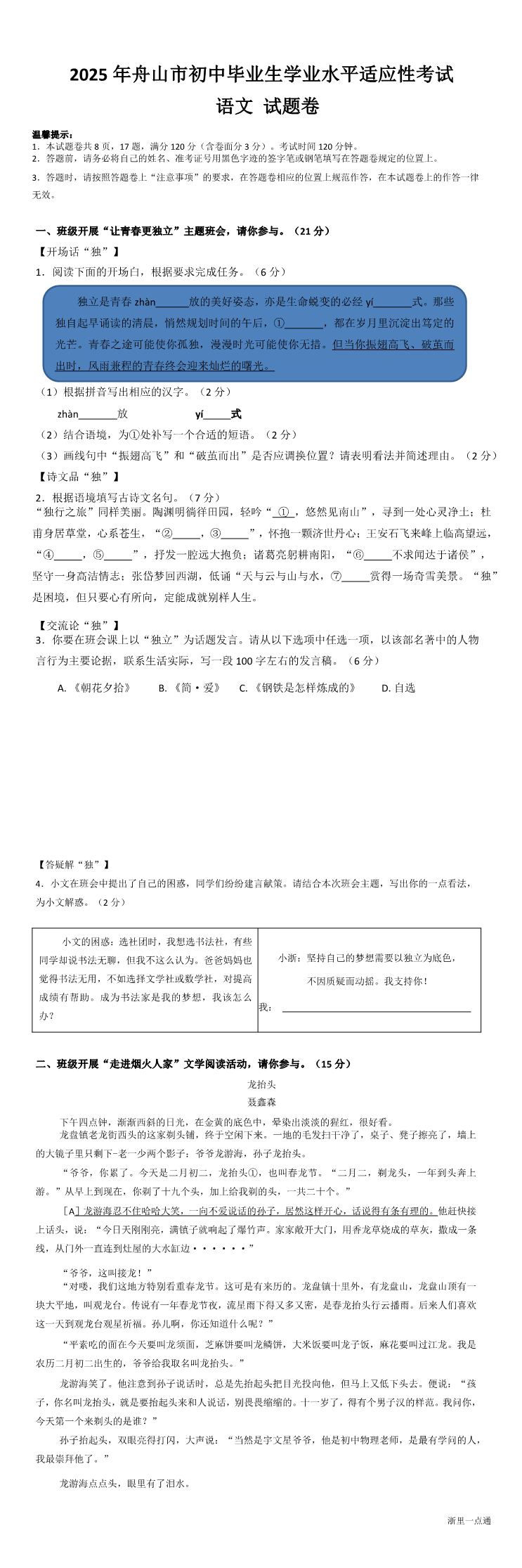 缩略图