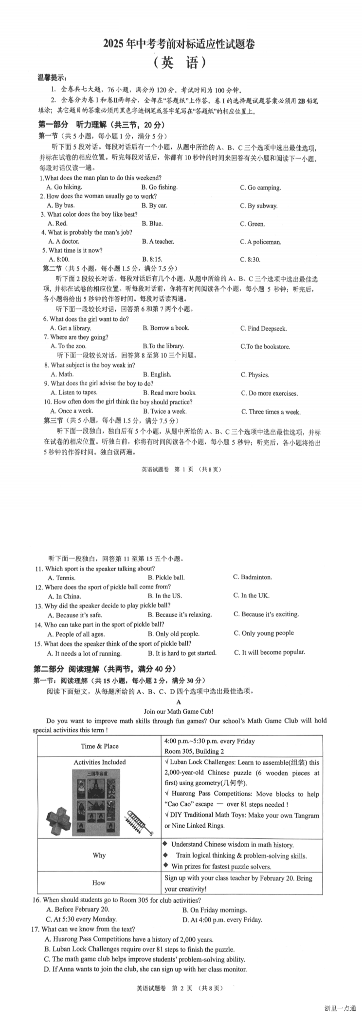 缩略图
