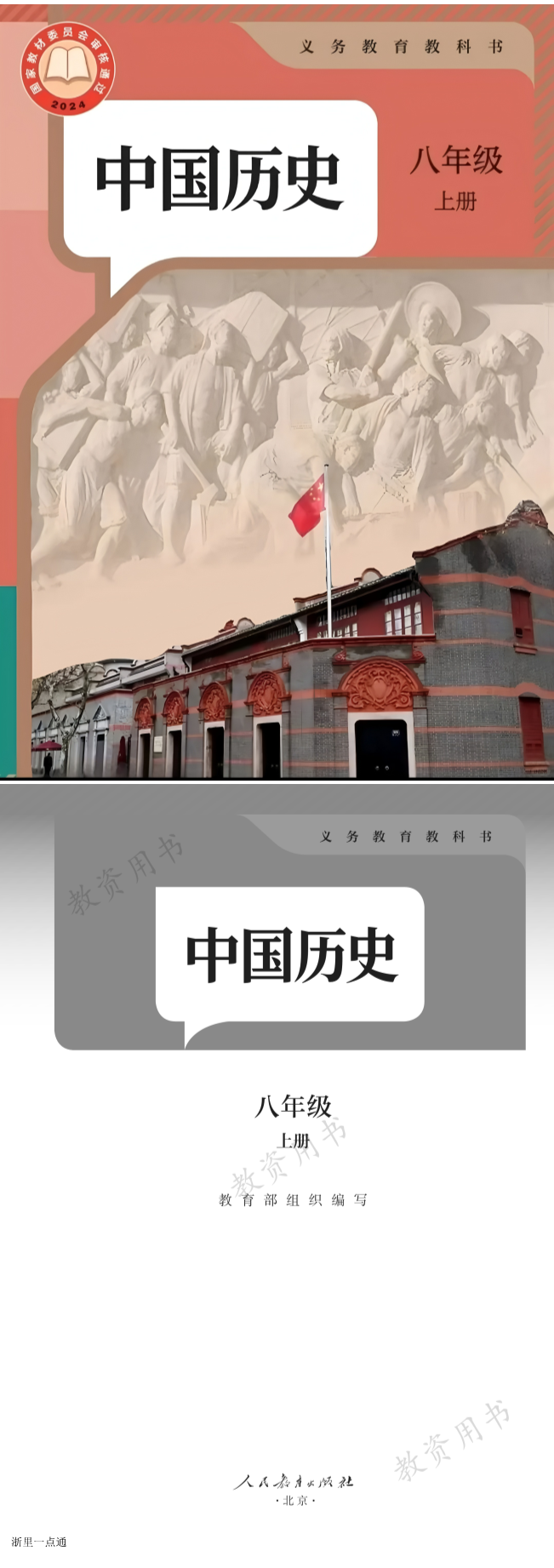 缩略图