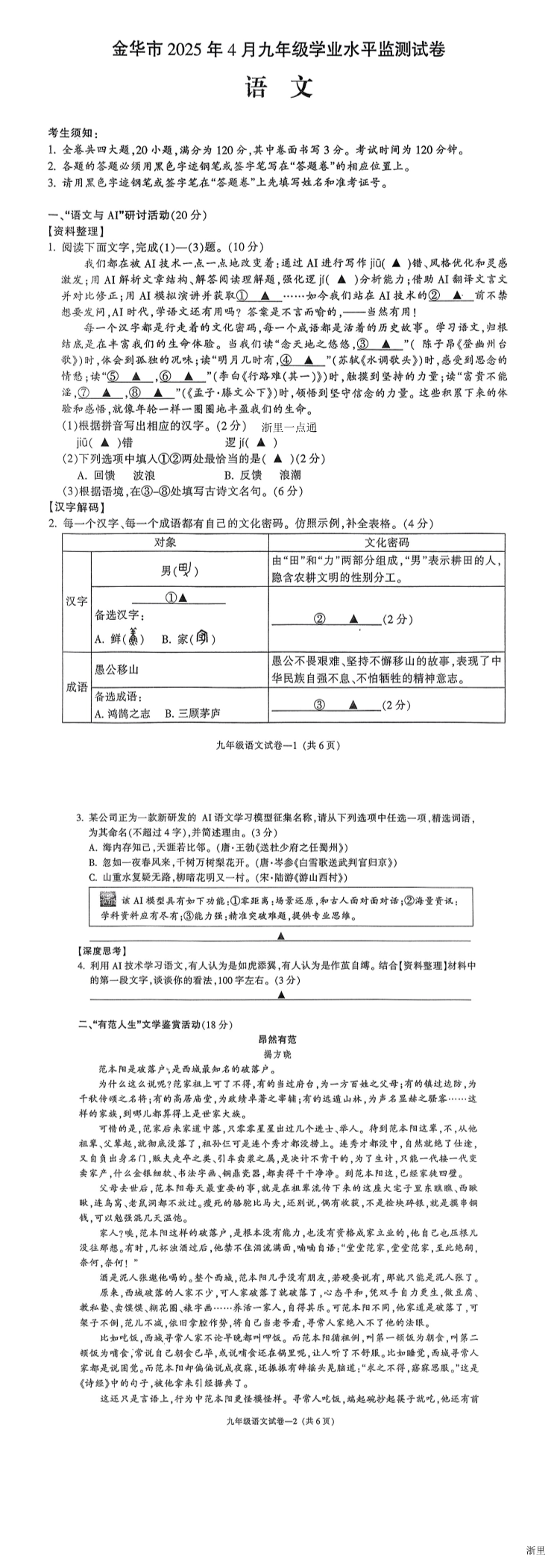 缩略图