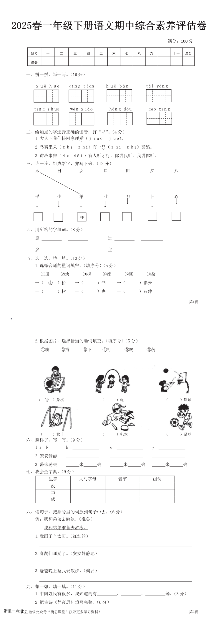 缩略图