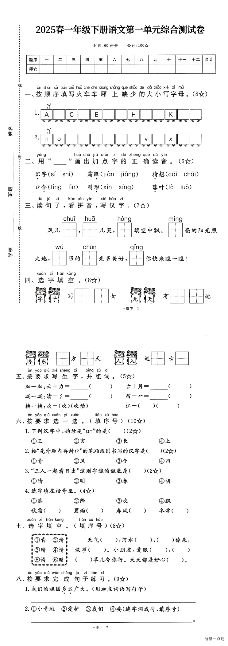 缩略图