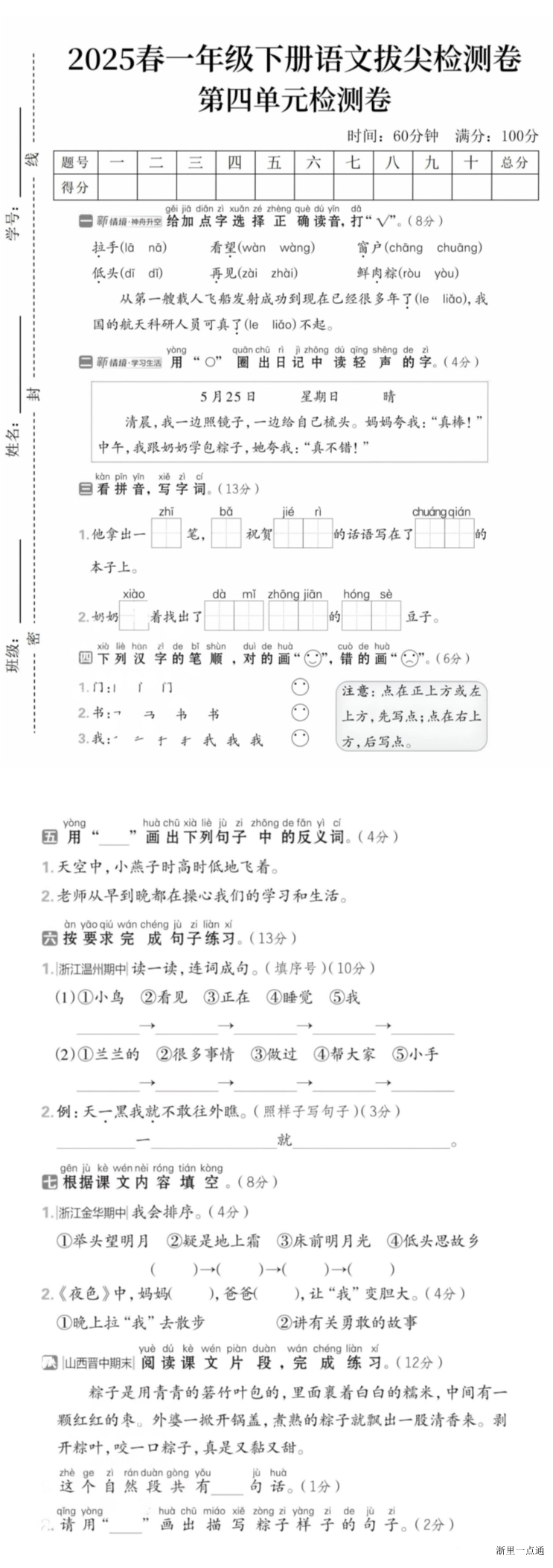 缩略图