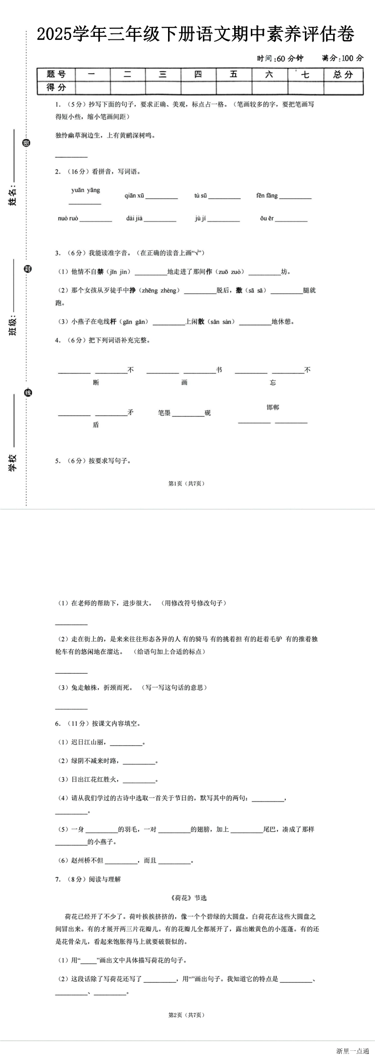缩略图