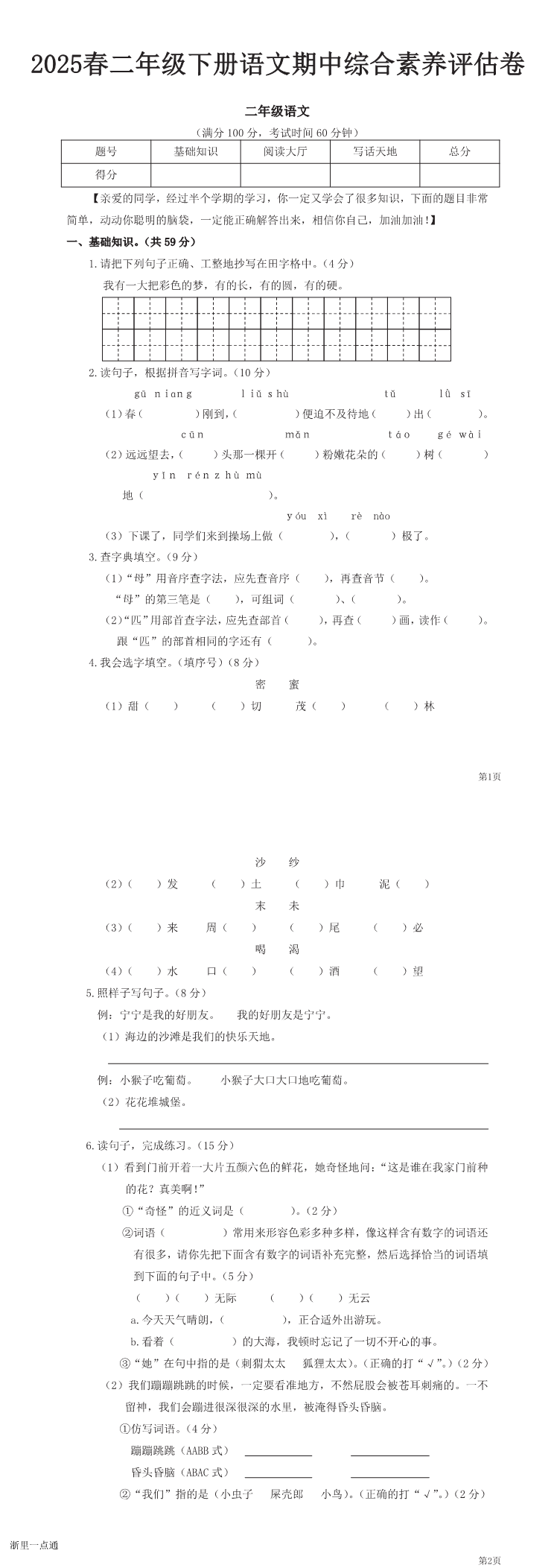缩略图