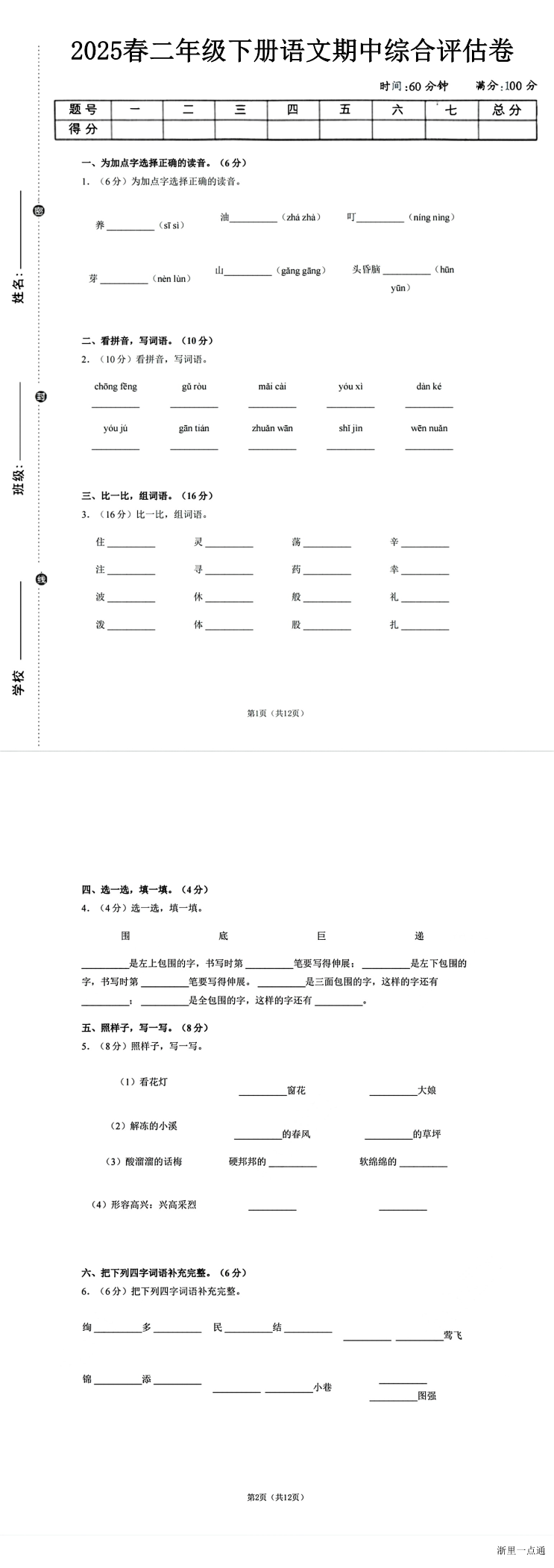缩略图