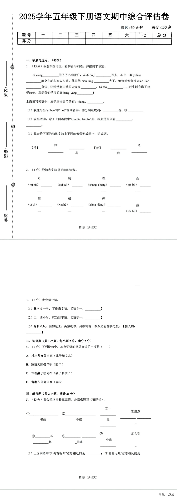 缩略图