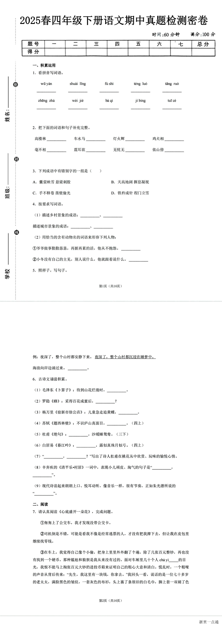 缩略图