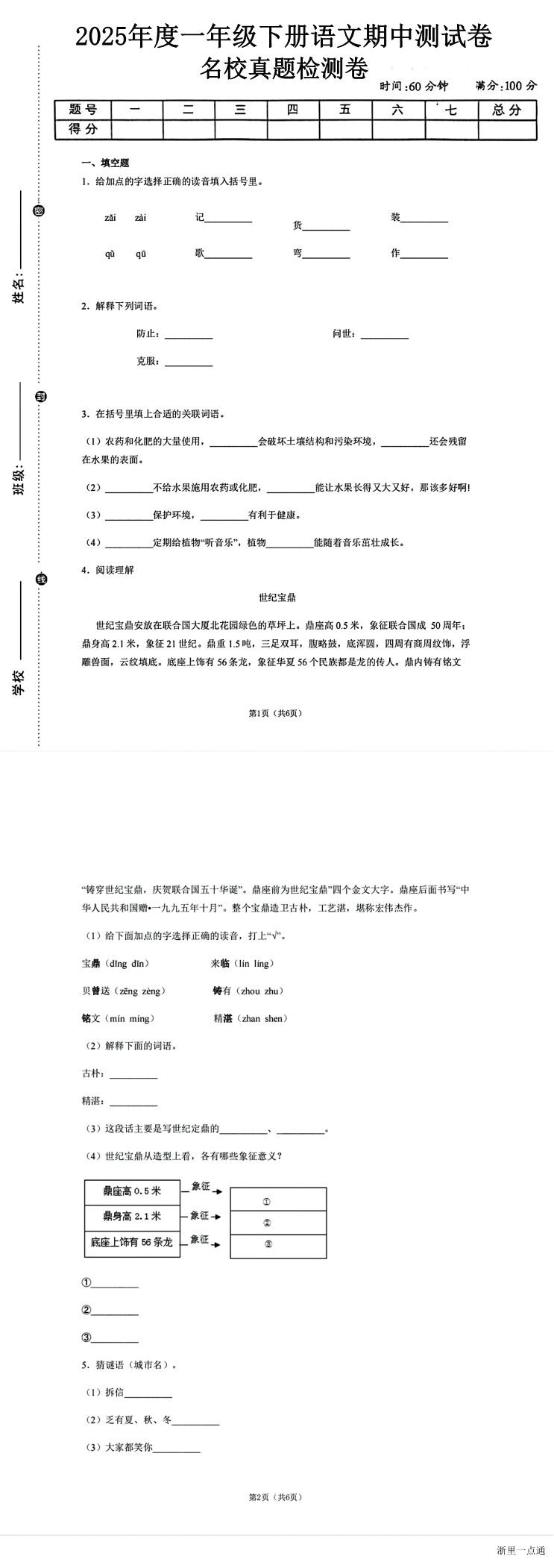 缩略图
