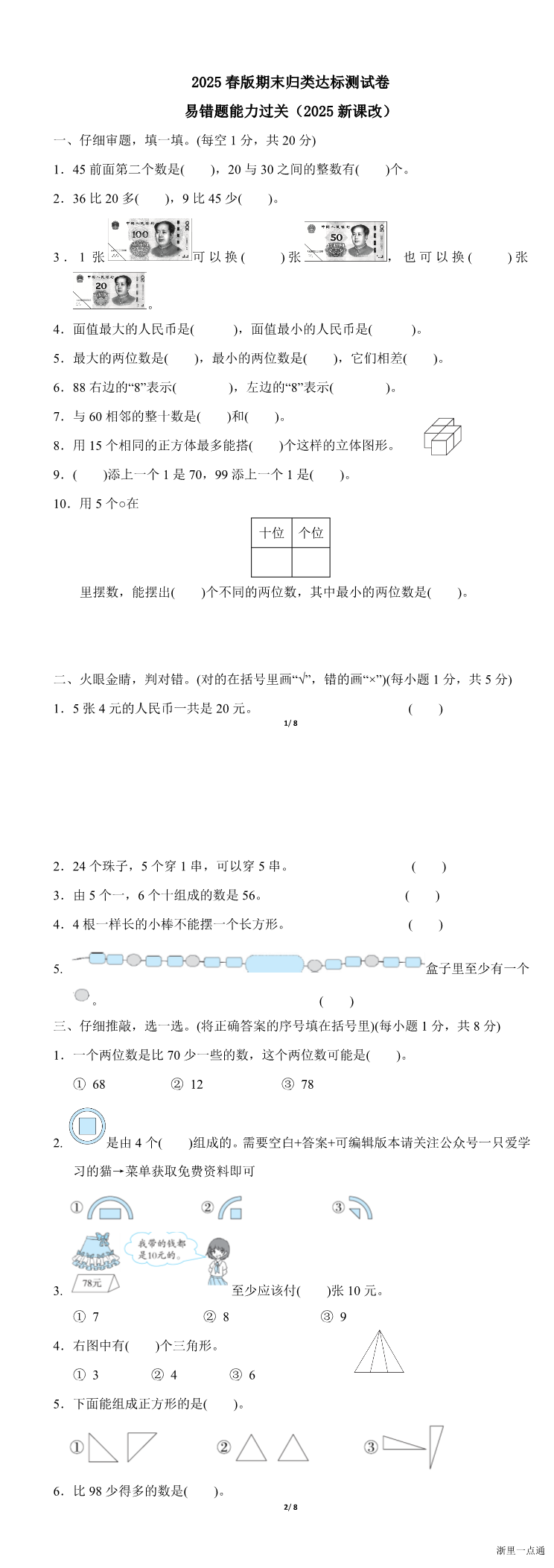 缩略图
