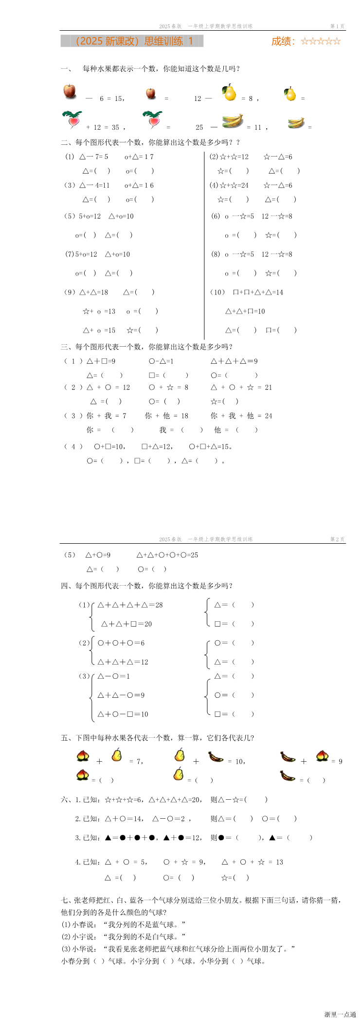 缩略图