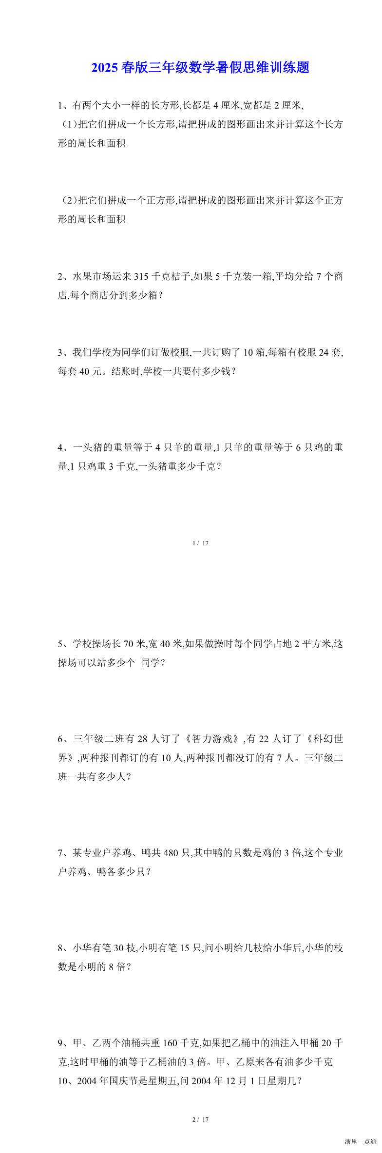 缩略图