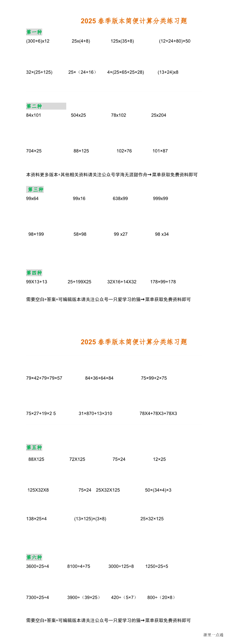 缩略图