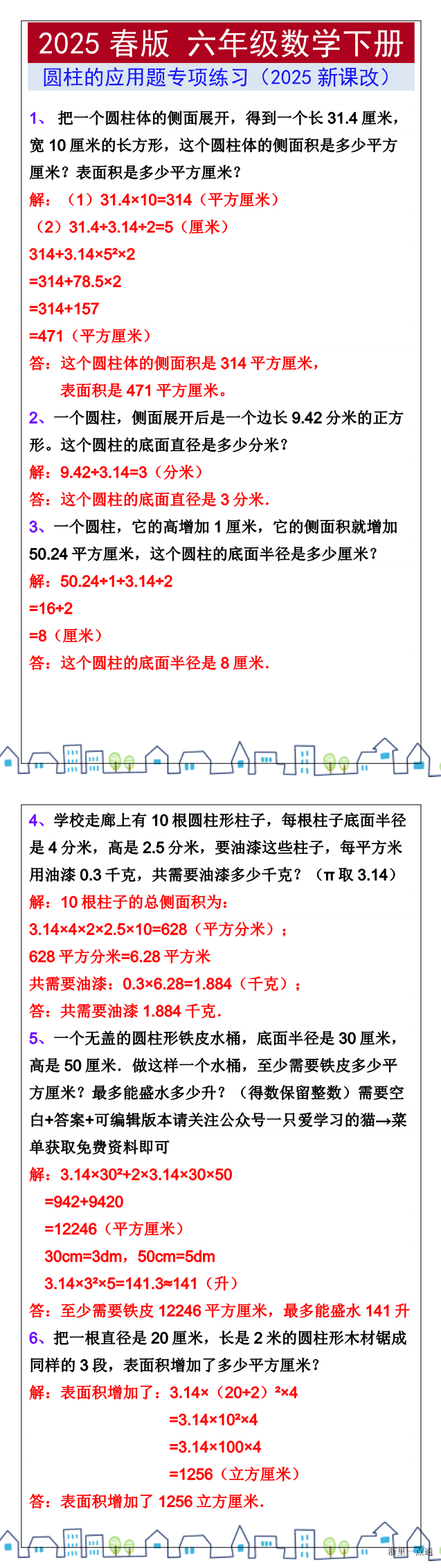 缩略图