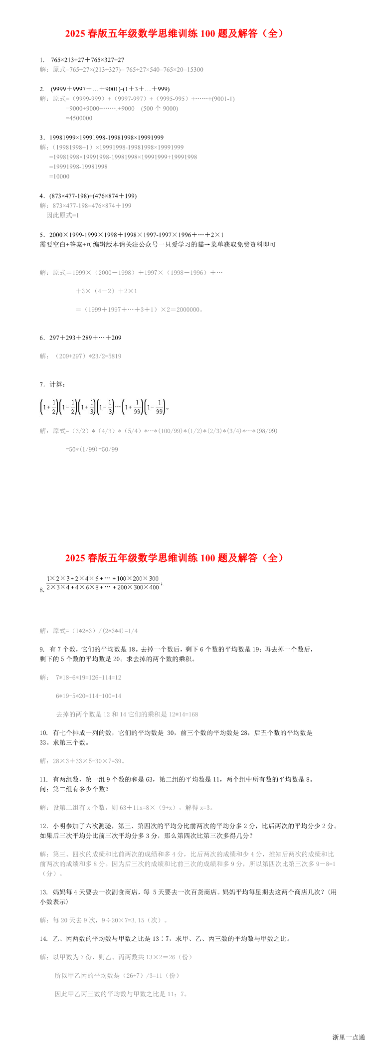 缩略图