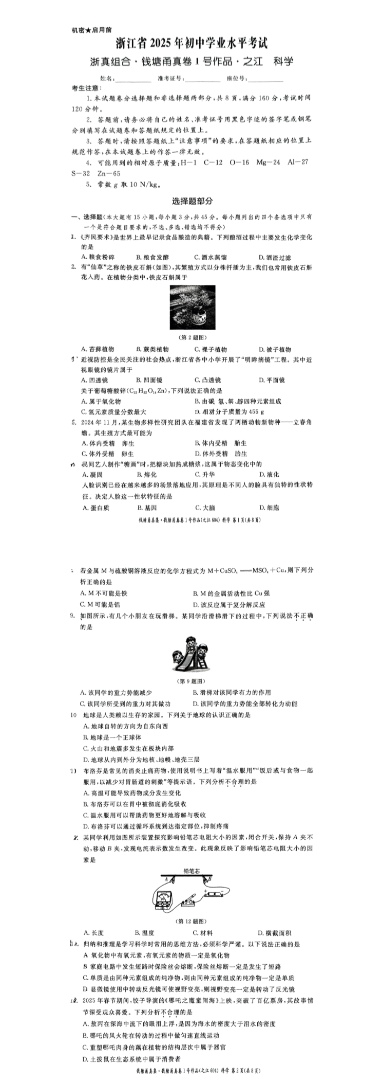 缩略图