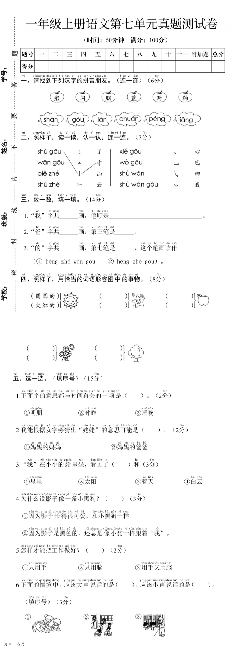 缩略图