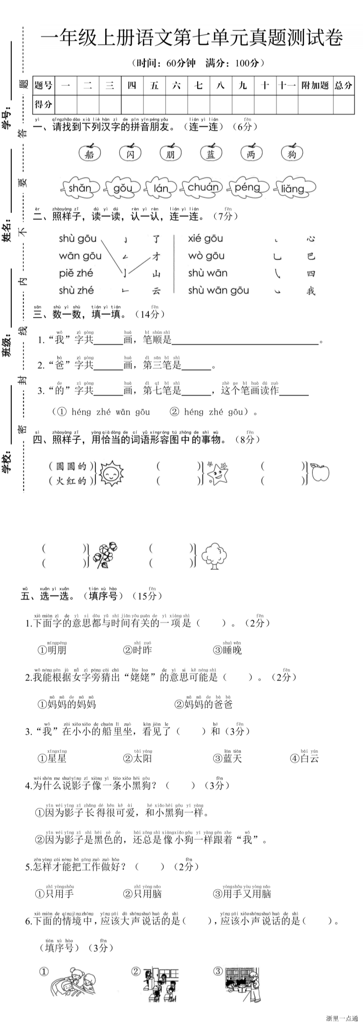 缩略图